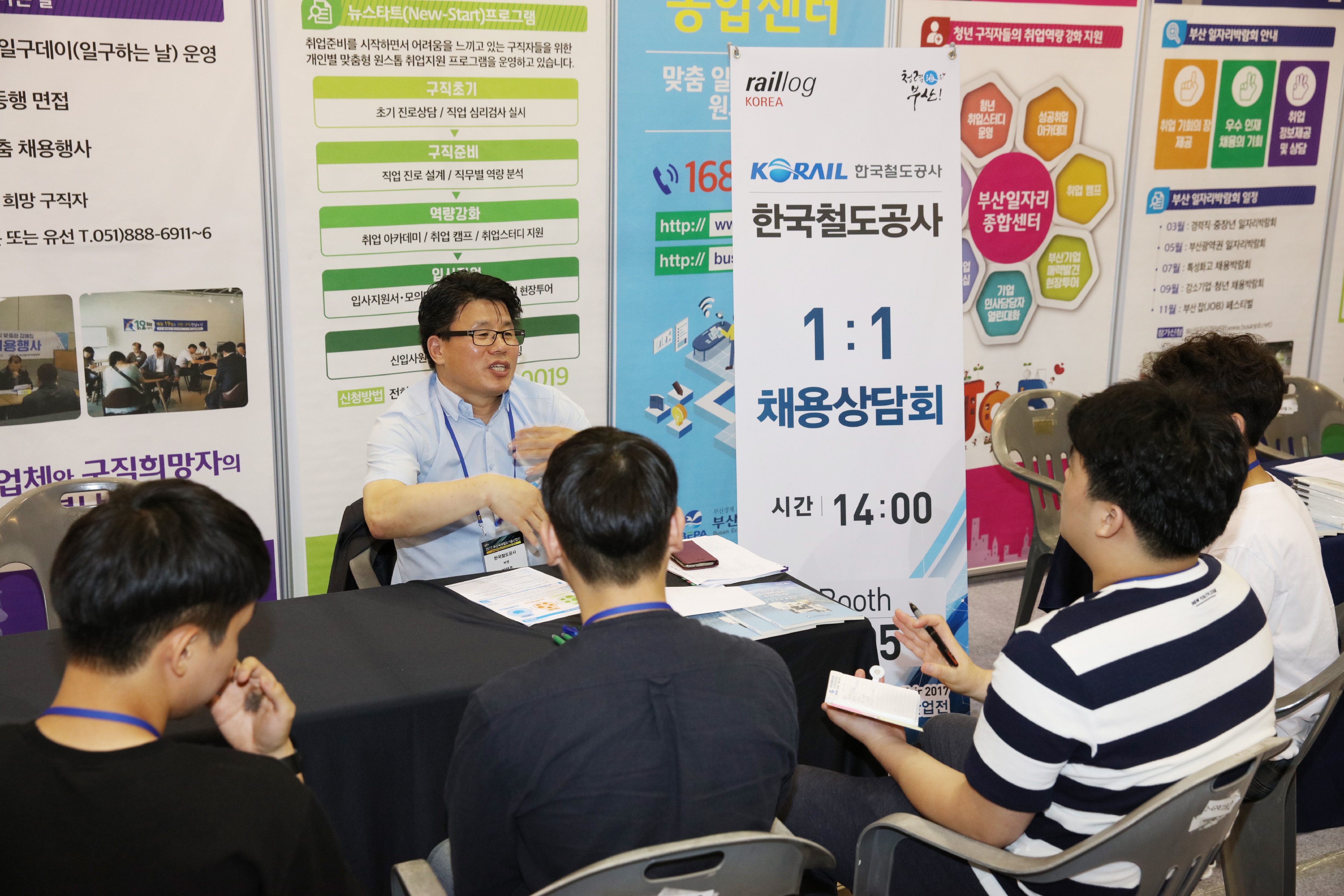 RailLog-Korea-2017_Job-Fair_03