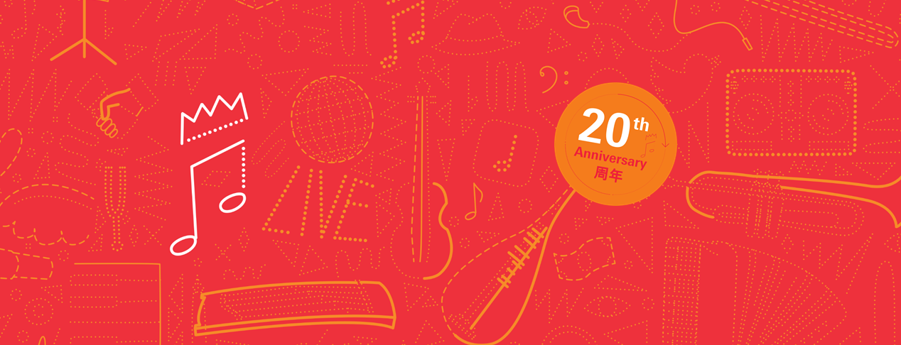 MusicChina2021_KV_20th